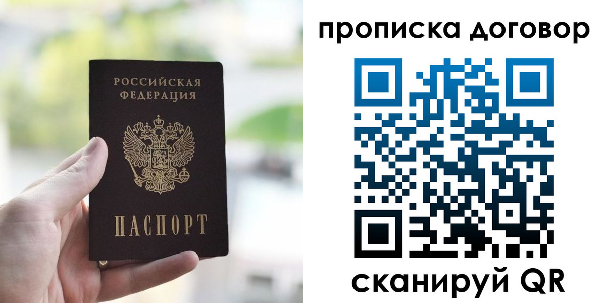 временная регистрация адрес в Одинцово